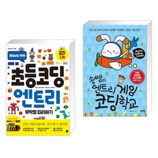 코딩어레이