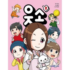 웃소책