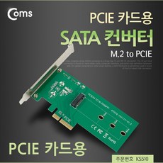 1394변환케이블