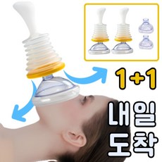 히어로운 질식방지 응급키트 라이프백 마스크 키트 장치
