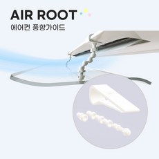 에어루트 에어컨바람막이 360도 자유관절다보 1개, 에어루트 360도 자유관절다보 1개