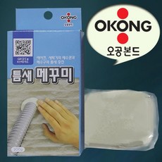 [dk+508] 오공 백색 충진제 배관배수 틈새메꾸미 충진제 메꿈제 틈새 배관 고형접착제, ※꾹요★<상품선택>★※