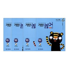 기탄영어
