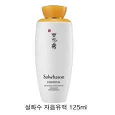 설화수 자음유액 125ML, 2개