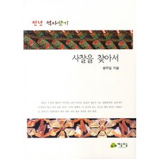 천년의향기