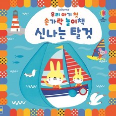 어스본손가락