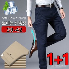 1/1+1 남성 쿨링 일자 통바지 구김없는 정장 팬츠 남성 고탄력 슬랙스 비즈니스 캐주얼 바지남성 쿨링 일자 통바지남성용여름기지바지남성 비즈니스 캐주얼 바지 - 신사복