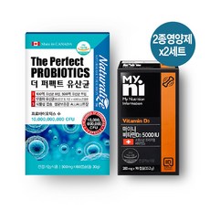 캐나다산 더퍼펙트 100억 유산균 + 스위스산 햇빛 비타민D3 1세트 생유산균 프리바이오틱스 활성 비타민 뼈건강, 2세트, 2종 영양제 (유산균+비타민D3)