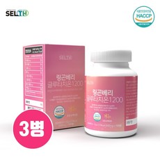 핀란드 링곤베리 글루타치온 정 1200 링곤베리 퓨레 글루타치온 원액 알약형 식약처인증 환원형 L-글루타치온 효모추출물 GSH 식물성 에스트로겐 비오틴콜라겐 엘라스틴 효능, 120정, 3개