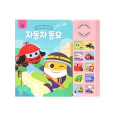 교통기관책