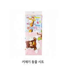버드나무 귀여운 어린이 키재기 동물 시트 아기 신장계 집에서 신장계