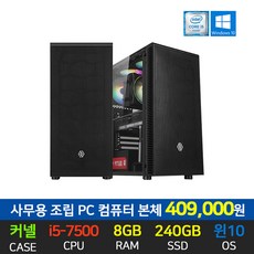 i5-7500