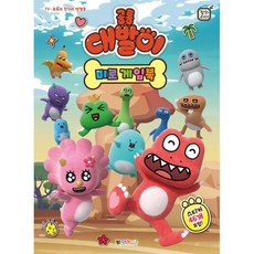 대발이퍼즐