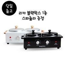 [리카] 2구 왁스 워머기 [당일출고], 증정품 : 리카 블랙 브라질리언왁스+스파츌라, 1개