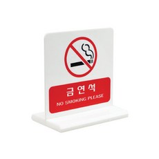 금연석 47OZ01 안내판 표지판 NO smoking 흡연금지 O, 쿠팡아빠몰365 본상품선택