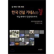 인천대교만들기