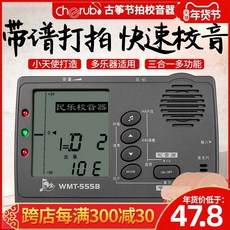 튜너 WMT-555B3in1고쟁 메트로놈/고쟁/튜닝기/음조정기, T01-연을 보내다 테이프 3개