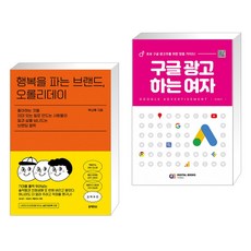 구글광고