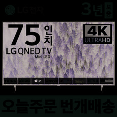 LG TV 75인치 75QNED83 4K UHD 퀀텀닷 미니 LED 스마트 티비 미러링 넷플릭스 유튜브