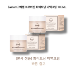 에템브로아신