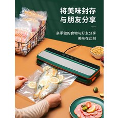 보토진공포장기