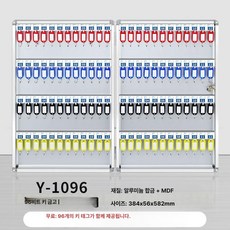열쇠보관함 키박스 고급 알루미늄재질 주자창 경비실 열쇠함 키보관함 벽걸이 차키, 96비트, 1개
