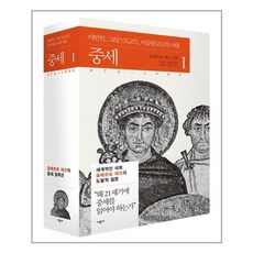 움베르토에코중세
