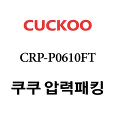 crp-p0610ft