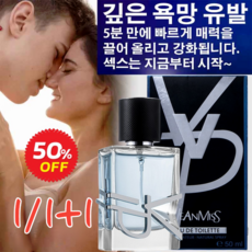 1/1+1롱래스팅 남성 향수 남녀공용향수 이성에 대한 매력을 높이다 화이트+블랙 향수, 화이트 향수*1+1
