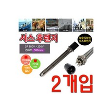 듀얼넥히터 보조배터리겸용 휴대용손난로 HOT22/손난로/충전식손난로/손난로보조배터리/휴대용손난로/전기 404097, 액체 가열 할때 사용하는 15k 500mm 투입히터 X