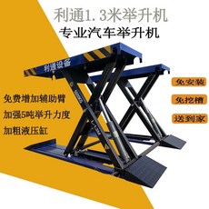 1.3 미터 5 톤 자동차 리프트 동력 보조 암 유압 리프트 소형 가위 리프트 자동차 수리 및 유지 보수 플랫폼