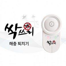 추천5해충퇴치기싹쓰리