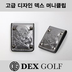 덱스골프 토고가죽 머니클립 미니지갑 코인포켓 블랙