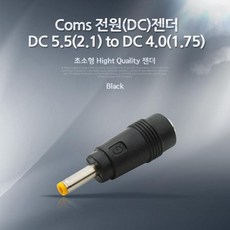 어댑터변환젠더