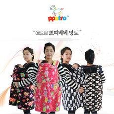 간절기아기띠바람막이
