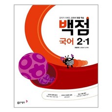국어1-2가