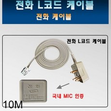 전화기수화기라이트닝