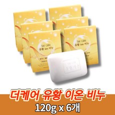 라무르유황비누