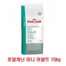 로얄캐닌 대용량 미니어덜트15kg 로얄캐닌미니어덜트15kg, 15kg, 1개 - 로얄캐닌미니어덜트