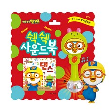 쉑쉑사운드북