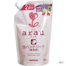 아라우손세정제