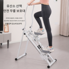 씽크라이프 가정용 천국의 계단 운동기구 실내 스텝밀 계단오르기 홈트 유산소 머신