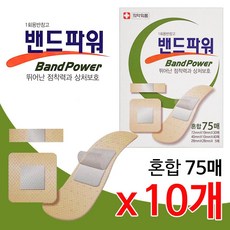 UUO53676475매 혼합 x(10개) 반창고 구급 1회용 살색밴드 밴드파워, 1