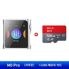 M0PRO 플레이어 오디오 샨링 MP3 레드 음악 프로 Shanling 블루투스 무손실, 레드가죽 케이스, L. 실버 + 128G - 샨링