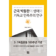 그림으로만나는독립책방여행