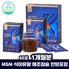 MSM 무릎연골 어깨관절 부모님 아버지 장모님 생신선물 50대 엄마 60대 아버지 생신선물 장인어른 무릎 관절 식물성 액상 식용 유황 디메틸설폰 노인 허리 팔목 어깨 팔 마시는 파우치