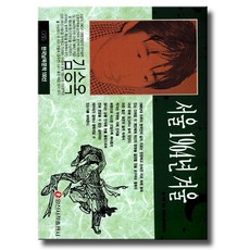 서울1964년겨울