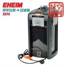 어항여과기 독일 EHEIM EHEIM게이머 제 4대 여과 통 2275가열 상자 어항 필터기 2373, T06-게이머 4대 2373가열