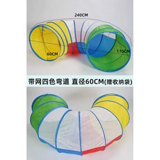 반려견 어질리티 터널 훈련 훈련용 놀이 동굴 강아지 용품 교육, 1개, 4색 빅커브+오션볼