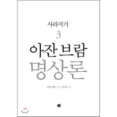 아잔브람